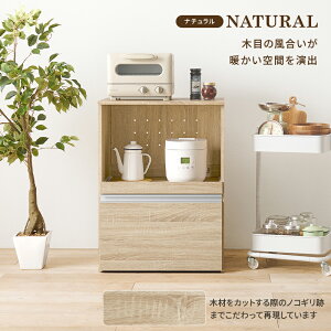 キッチンカウンター 収納庫タイプ 食器棚 レンジ台 食器 調理器具 キッチン家電 収納 キャビネット 2口コンセント付 オープンラック キッチンラック 食器や調理家電 食品ストックまでまと