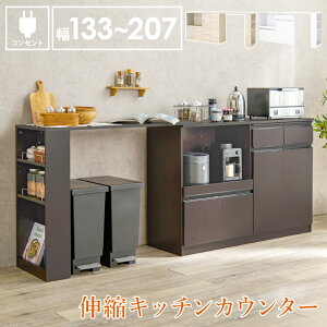 y|Cg2{I13܂ŁIz Lk Lb` JE^[ 133`207cm s40cm 84cm JE^[{[h XChI [ Ԏd؂ RZg ъ탉bN W g[X^[bN HI