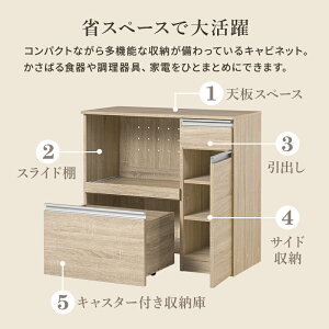 キッチンカウンター 大容量収納庫タイプ 食器棚 レンジ台 食器 調理器具 キッチン家電 収納 キャビネット 2口コンセント付 オープンラック キッチンラック 食器や調理家電 食品ストックま