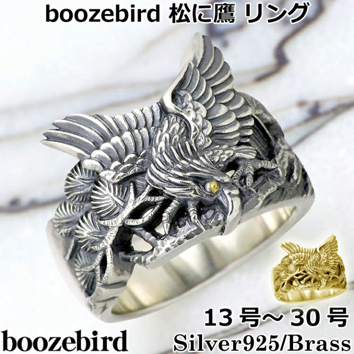 楽天市場】ブーズバード boozebird 松に鷹 シルバー リング 指輪 K24 