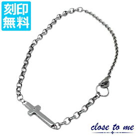 クロストゥーミー close to me ステンレス ブレスレット アンクレット 2way 単品 刻印無料 クロスプレート メンズ サージカルステンレス316L ダイヤモンド アクセサリー ブランド SBR11-039-BA