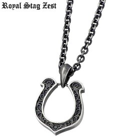 ロイヤルスタッグゼスト Royal Stag Zest シルバー ネックレス アクセサリー ブラックダイヤモンド ホースシュー メンズ 馬蹄 SN25-035