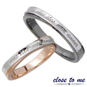 クロストゥーミー close to me フレンチラバーズ シルバーペアリング ピンク ブラック メッセージ Silver 指輪 アクセサリー 7〜13号 15〜21号 シルバー925 スターリングシルバー SR14-018-P
