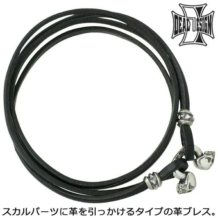 楽天市場】ディールデザイン DEAL DESIGN 2 スカルコード レザー 