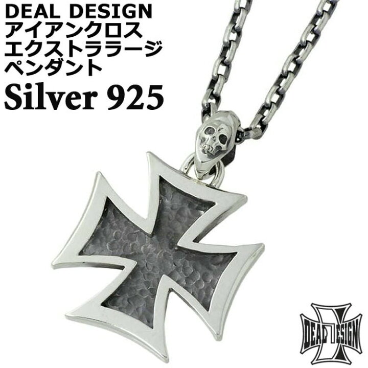 楽天市場】ディールデザイン DEAL DESIGN シルバー ペンダント トップ 