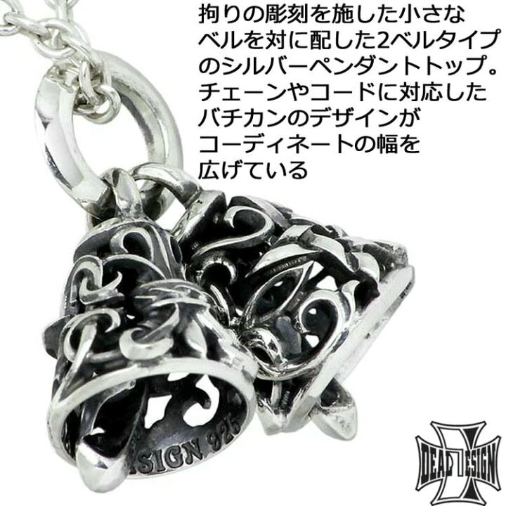 楽天市場】ディールデザイン DEAL DESIGN ダブル ベル シルバー 