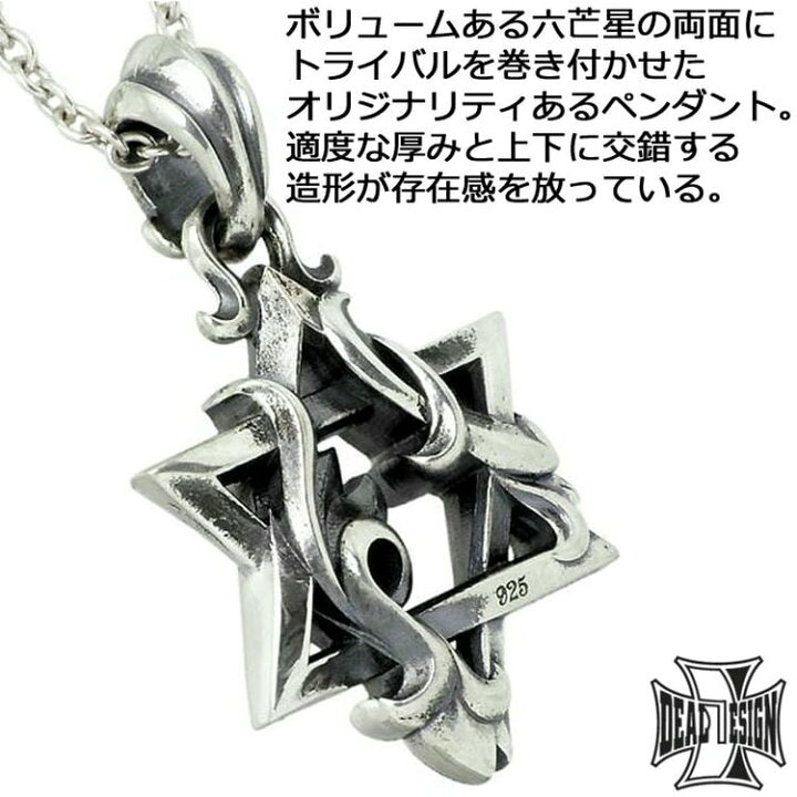 楽天市場】ディールデザイン DEAL DESIGN ヘックス スター シルバー 