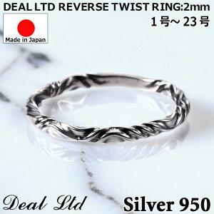 �V���o�[ �����O �w�� �����Y ���f�B�[�X ���j�Z�b�N�X DEAL LTD �f�B�[���G���e�B�[�f�B�[ 1���`23�� ���{�� REVERSE TWIST RING:2mm �V���o�[950 �u�����h �A�N�Z�T���[ 310263