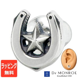 ドクターモンロー Dr MONROE ホースシュー シルバー ピアス アクセサリー メンズ 馬蹄 1個売り 片耳用 PE-56-SV