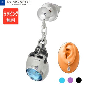 ドクターモンロー Dr MONROE スカルストーンピアス シルバーピアス 1個売り 片耳用 スタッド メンズ レディース ブランド シンプル おしゃれ プレゼント ギフト クリスマス 誕生日 シルバー925 人気 ラッピング無料 ジュエリー ドクロ PE-73-SV