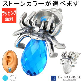 ドクターモンロー Dr MONROE スパイダーピアス シルバーピアス 1個売り 片耳用 スタッド メンズ レディース ブランド シンプル おしゃれ プレゼント ギフト クリスマス 誕生日 シルバー925 人気 ラッピング無料 ジュエリー クリスタル Sync Note シンクノート SND-087-SV