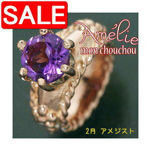 yX[p[SALE 10%OFFIz amelie mon chouchou Priere K18 PG a xr[O lbNX i2jAWXg  ւ̔zs