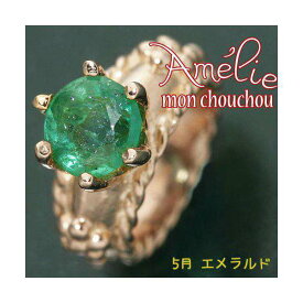 amelie mon chouchou Priere K18 PG 誕生石 ベビーリング ネックレス （5月）エメラルド メーカーより直送いたします ※沖縄・離島への配送はできません