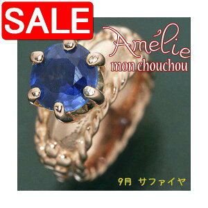 yX[p[SALE 10%OFFIz amelie mon chouchou Priere K18 PG a xr[O lbNX i9jTt@CA  ւ̔zs