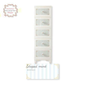 Liloudecoco �h���X�`�F���W�`�F�X�g 5�i �X�g���C�v�~���g DPC-05-STMI �ߗގ��[ �L�r �����f�R�R �P�n ���{�� �P�Ƌ� ������� ���[ ���� �����ւ̔z���s��
