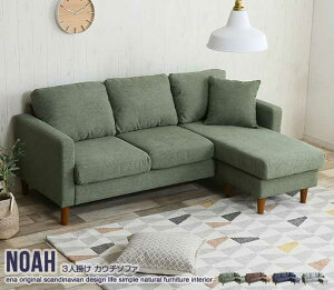 �y�|�C���g5�{�I�労�ӍՁz 3�l�|�� �J�E�`�\�t�@ Noah ���R�Ƀ��C�A�E�g���ł���J�E�`�\�t�@ �V���� ���z�� �Ƌ� �k�C���E���� �����͕ʓr�ǉ��������ς���ƂȂ�܂� ���[�J�[�����i 13101