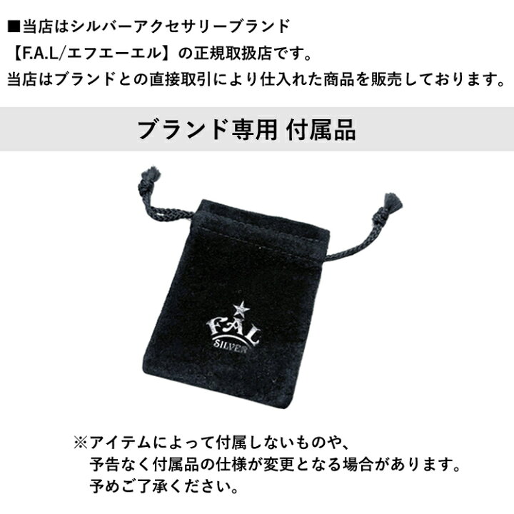 楽天市場】エフエーエル F.A.L FAL UT アラベスク & カラム シルバー 