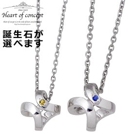 ハートオブコンセプト HEART OF CONCEPT シルバー ジュエリー ペアネックレス インフィニティ― 誕生石 HCP-378L-M-bir