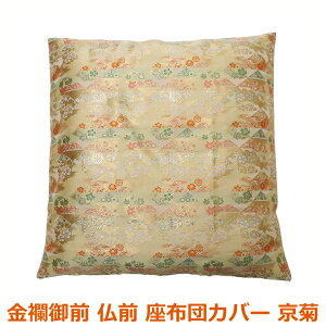 ���E��O ���O ���z�c�J�o�[ ���e ���傤���� �J�o�[ ��57×62cm ���唻55×59cm�p