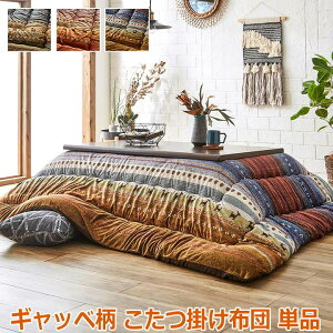 �y�|�C���g2�{�I17���܂ŁI�z �M���b�x�� �����z�c �����` �|���P�i ��205×245cm