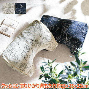 �N�b�V���� ��肩���� ���{�� �􂦂� �w������ �{�^�j�J�� ��55×35×25cm