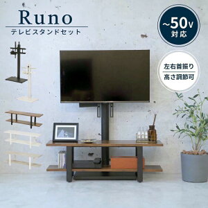 【ポイント5倍!マラソン期間中!】 スタンドテレビ台 テレビ台 壁掛け風 収納付き ラックセット 幅90 奥行25 高さ30 回転 コード隠し 角度調整 高さ調整 32 〜 50 型 対応 薄型 シンプル 黒 白