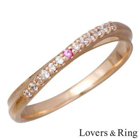 ラバーズリング Lovers & Ring K10 ピンクゴールド リング キュービック ピンクサファイア 指輪 アクセサリー 5～23号 刻印可能 LSR-0660CZPSPK