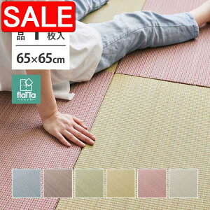 yX[p[SALE 73%OFFIz u lG 65×65×1.5cm 1 Ȃ ւȂ tA jbg  Jt ~ߕt  kCǉ  ʓrς maru-159055110x