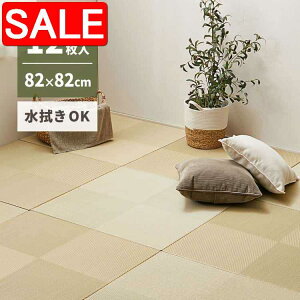 yX[p[SALE 67%OFFIz y12Zbgz @ł  u s͗l 82×82×2.5cm 12  Ȃ tA jbg PP ~ߕt  kCǉ  ʓr