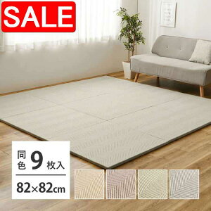 yX[p[SALE 10%OFFIz yF9Zbgz t@ubNu {[i 82×82×2.5cm 9 փ{[ Jbgł Ȃ ւȂ tA jbg ~ߕt  kC