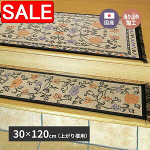 yX[p[SALE 64%OFFIz Y  փ}bg CfA 30×120cm \ ~߉H CeA}bg 肩܂ オy ܂p ԕ  kCǉ  ʓrς