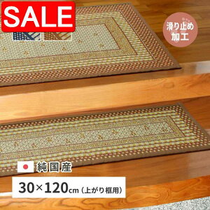 yX[p[SALE 59%OFFIz Y  փ}bg G[h 30×120cm \ ~߉H CeA}bg 肩܂ オy ܂p _  kCǉ  ʓr