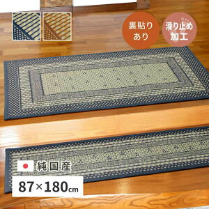 ���Y ���� ���փ}�b�g �G�����[�h ��87×180cm ���\�� ����~�߉��H �C���e���A�}�b�g ���_�� ���� �k�C���ǉ����� ���� �����ʓr�������ς��� maru-81830253x