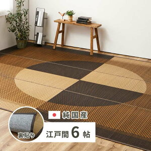 y|Cg5{I 28܂ŁIz Y O  261×352cm \ ~߉H ]ˊ6 6 J[ybg ~ Ԃ _  kCǉ  ʓrς maru-81