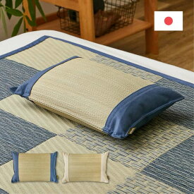 【スーパーSALE 割引商品】国産 い草 平枕 約32×22×10cm まくら 倉敷帆布 ソフティル せとのとシリーズ ふわもち 日本製 萩原 ※北海道追加送料 沖縄・離島別途送料見積もり メーカーより直送 maru-81966000x