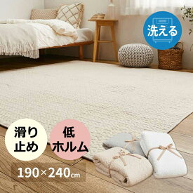 【ポイント3倍！15日まで！】 綿100％ イブル ラグ デコール 約190×240cm 洗える 滑り止め付き コットン100％ キルト キルティング マット マルチカバー 韓国 インテリア 萩原 北海道追加送料 沖縄 離島別途送料見積もり