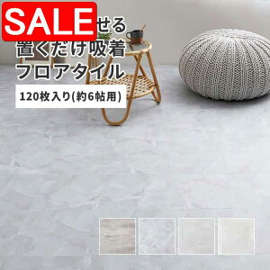 yX[p[SALE 10%OFFIz u tA^C 30.5×30.5cm 120 6 ` ؖڒ Xg[ 嗝 \Ă͂ z mg[  kCǉ  ʓr