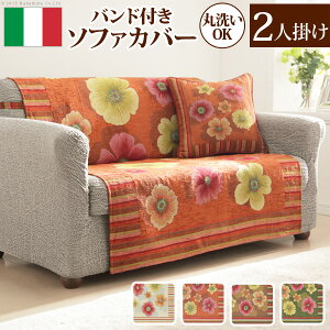 �C�^���A�� �o���h�t�� �\�t�@�J�o�[ 2�l�| �\�t�@�J�o�[ 2�l�|�� �I�Ȃ� ���� �ꕔ�����͕ʓr�������ς��� 61000892