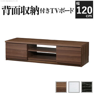 テレビ台 テレビボード リビングボード ローボード 背面収納テレビ台 ステラ 幅120cm 北欧 モダン テレビラック リビング収納 TV台 AVボード 木目調 キャスター付き 沖縄 一部離島は別途送料見