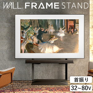 WALL�C���e���A�e���r�X�^���h FRAMESTAND 32�`80v�Ή� �t���[���X�^���h �Ǌ� ���[�^�C�v �����^ ���E��U�� �������� �e���r�� TV�X�^���h �w�ʎ��[ �R�[�h���[ �z���C�g �� �u���b�N �� �E�H