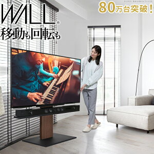 【ポイント5倍!30日限り!】 WALL インテリア テレビスタンド V5 ロータイプ 32〜80v対応 大型テレビ対応 背面収納 コード収納 自立型 キャスター付き テレビ台 テレビスタンド TVスタンド ホワ
