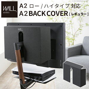 �y�|�C���g2�{�I17���܂ŁI�z WALL SEVENSTAND �Z�u���X�^���h A2���[�E�n�C�^�C�v�Ή� �w�ʃJ�o�[A2 BACK COVER ���M�����[�T�C�Y �ǉ��I�v�V���� ���i�p�[�c�P�[�u���B���R�[�h���[�R�[�h�B���w��
