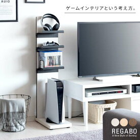 ゲーム機 ラック REGABO レガボ ゲーム機収納 幅22cm ゲームラック ゲーム 収納棚 ゲーミングラック PS5 PS4 収納 収納ラック コントローラー収納 新生活 引越し 家具 ※北海道・沖縄・離島は別途送料要見積もり メーカー直送品 GRK-006