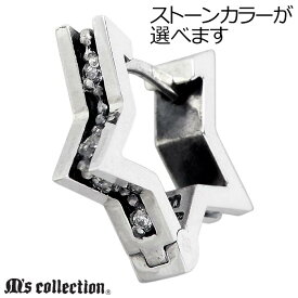 エムズコレクション M's collection フープ シルバー ジュエリー ピアス スター 1個売り 片耳用 メンズ レディース キュービック 星 M0389