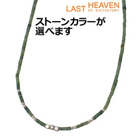 ラストヘブン LAST HEAVEN シルバー ジュエリー ジェイド ネックレス メンズ レディース LHN-702