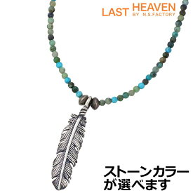 ラストヘブン LAST HEAVEN シルバー ネックレス 35ミリ フェザー ストーン メンズ レディース 羽根 シルバーアクセサリー アクセ ギフト プレゼント LHN-913