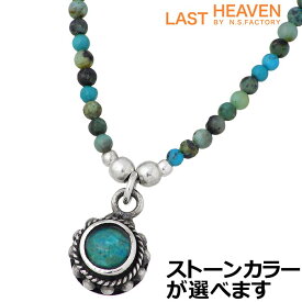 ラストヘブン LAST HEAVEN シルバー ネックレス ストーン メンズ レディース シルバーアクセサリー アクセ ギフト プレゼント LHN-915