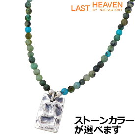 ラストヘブン LAST HEAVEN シルバー ネックレス ビーズ メンズ レディース シルバーアクセサリー アクセ ギフト プレゼント LHN-917