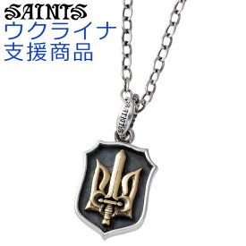 セインツ SAINTS シルバー フラグ ペンダント ネックレス Love & Peace ウクライナ支援 シルバー925 アクセサリー SSP-2202