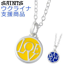 セインツ SAINTS シルバー ペンダント ネックレス Love & Peace ウクライナ支援 シルバー925 アクセサリー SSP-2205